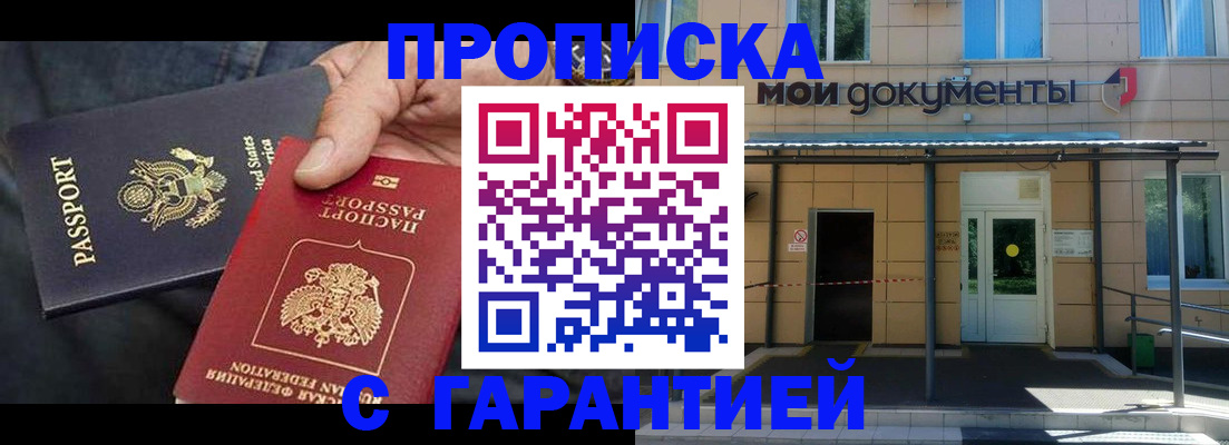 временная регистрация поиск в Нелидово