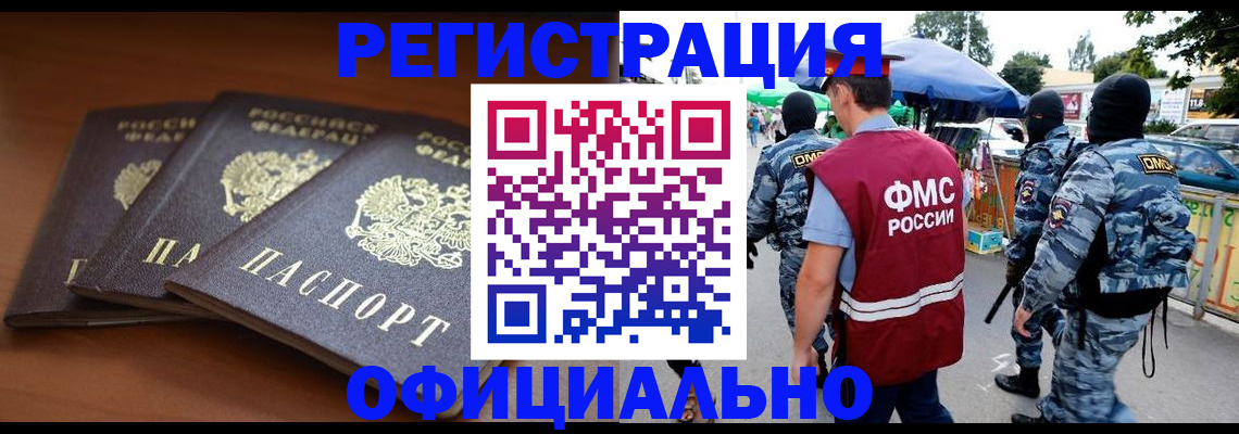 прописка поиск в Нелидово