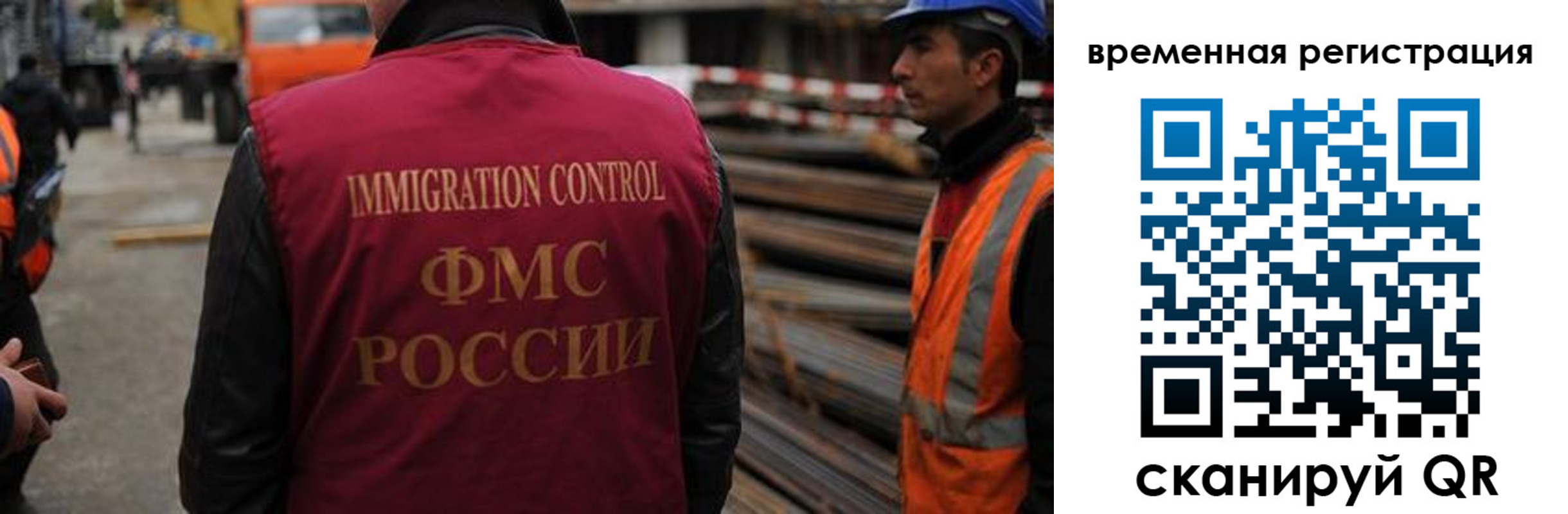 прописка 2025 в Нелидово