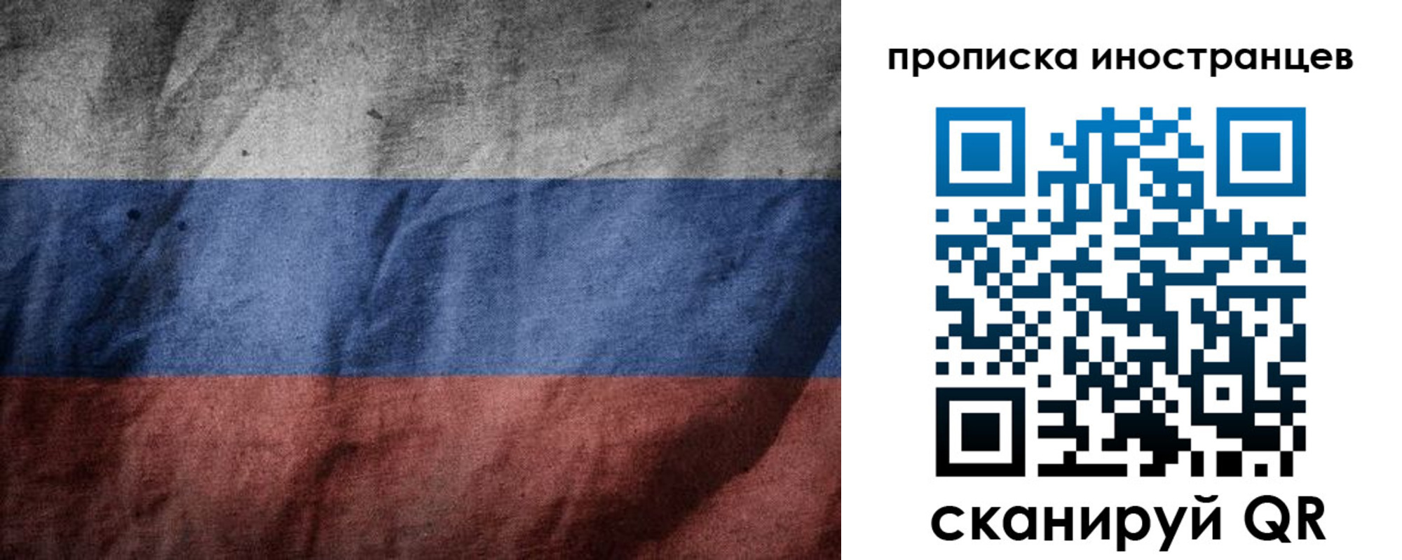 временная регистрация недорого в Нелидово