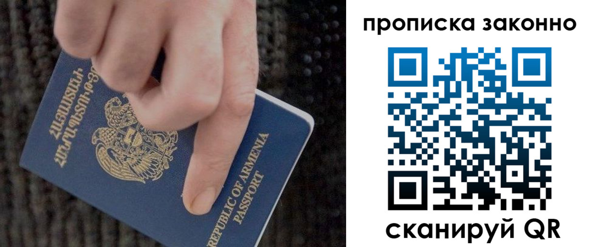 временная регистрация гарантия в Нелидово