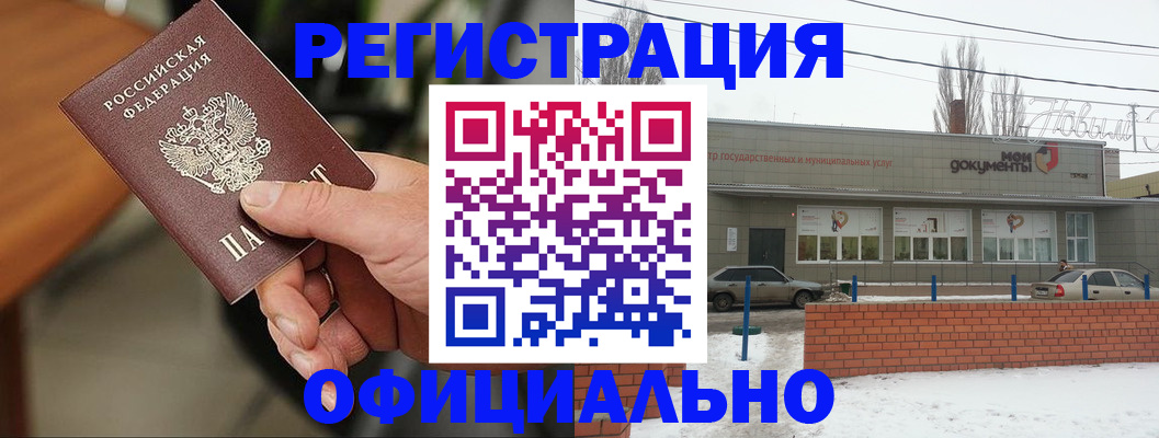 временная регистрация законно в Нелидово