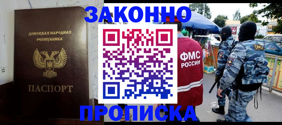 прописка паспорт в Нелидово