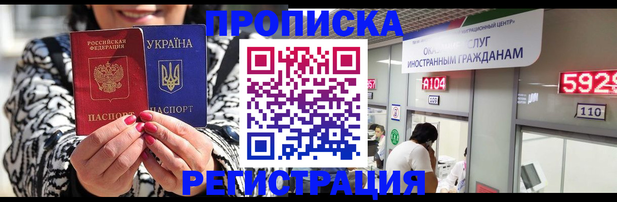 временная регистрация в Нелидово