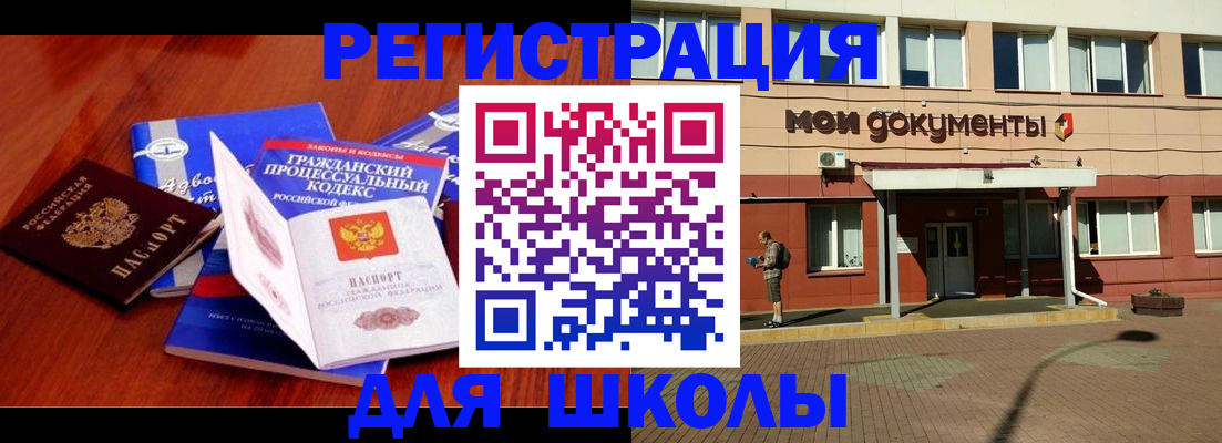 прописка в квартире в Нелидово